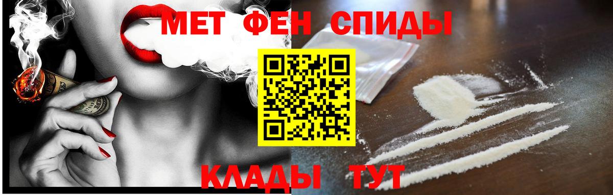 АМФ  АМФЕТАМИН VHQ  Вход с VPN  Калач-на-Дону 