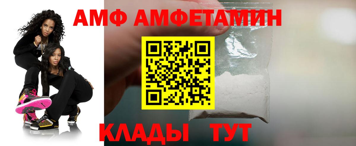 Амфетамин VHQ Калач-на-Дону