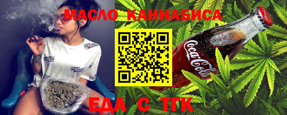 Canna-Cookies конопля  Вход с VPN  Калач-на-Дону 