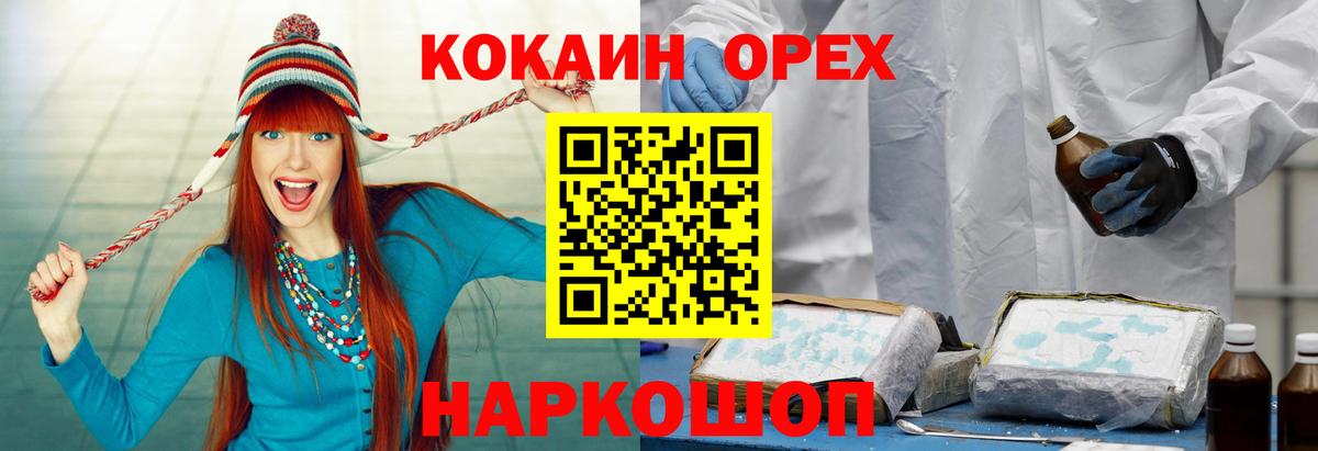 Кокаин Эквадор  КОКАИН  Кокаин 98%  Калач-на-Дону  Вход с VPN 