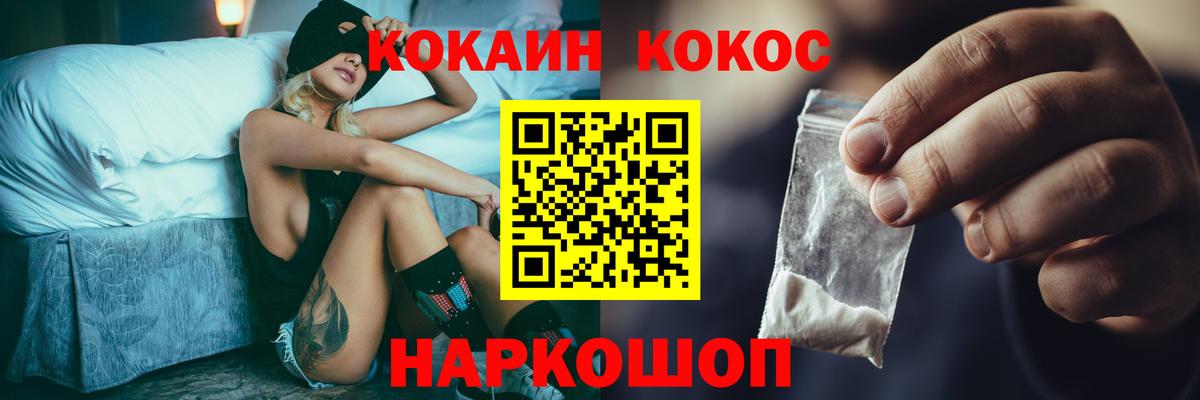 Кокаин Перу Калач-на-Дону
