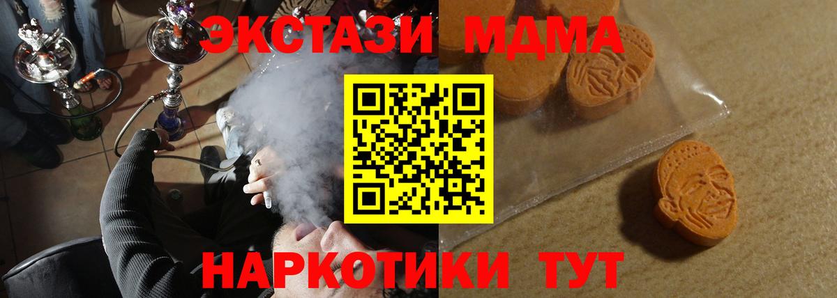 Ecstasy 99%  ЭКСТАЗИ ешки  Вход с VPN  МЕГА ссылка  Калач-на-Дону 