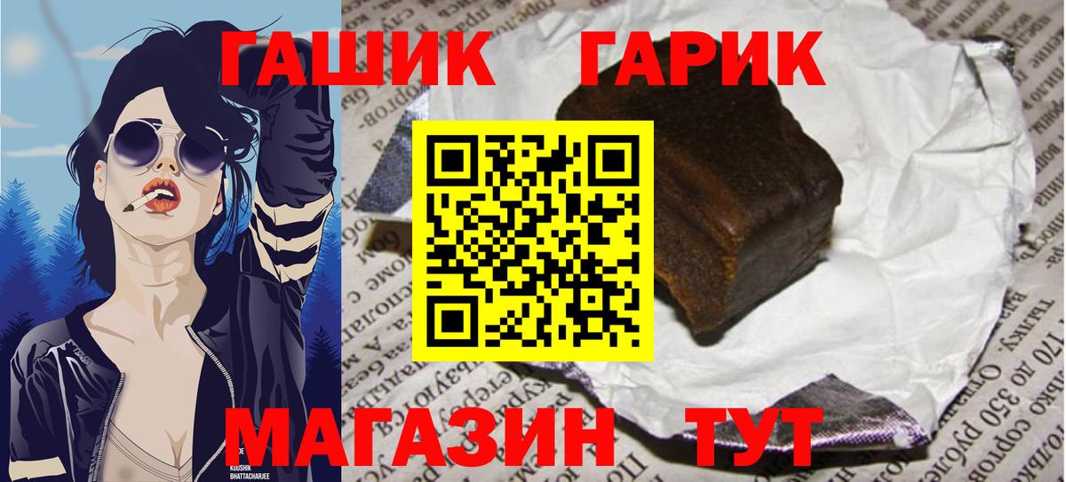 ГАШ убойный Калач-на-Дону