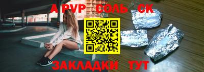 альфа пвп Заводоуковск