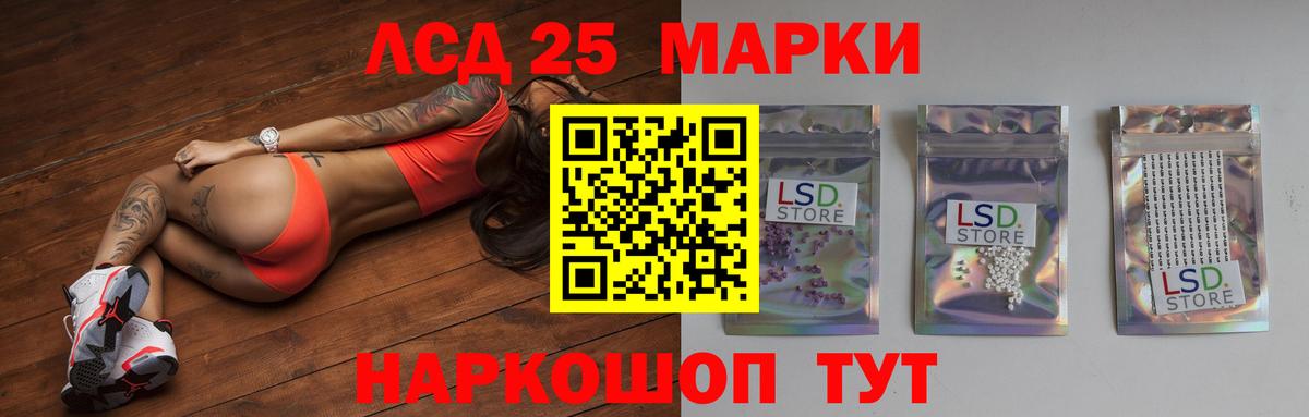 LSD-25 экстази кислота  ЛСД экстази кислота  Вход с VPN  Калач-на-Дону 