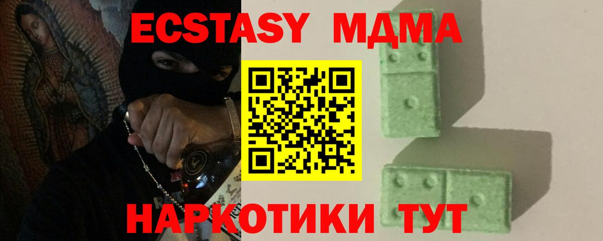 Калач-на-Дону  МДМА кристаллы  Вход с VPN  MDMA  МДМА VHQ 
