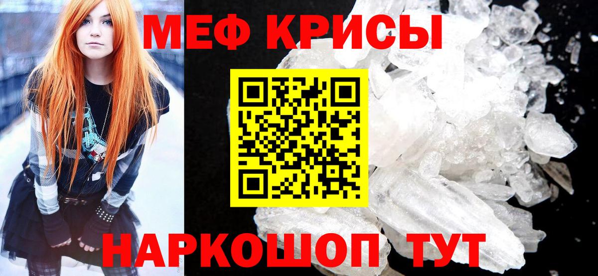 Меф мука Калач-на-Дону