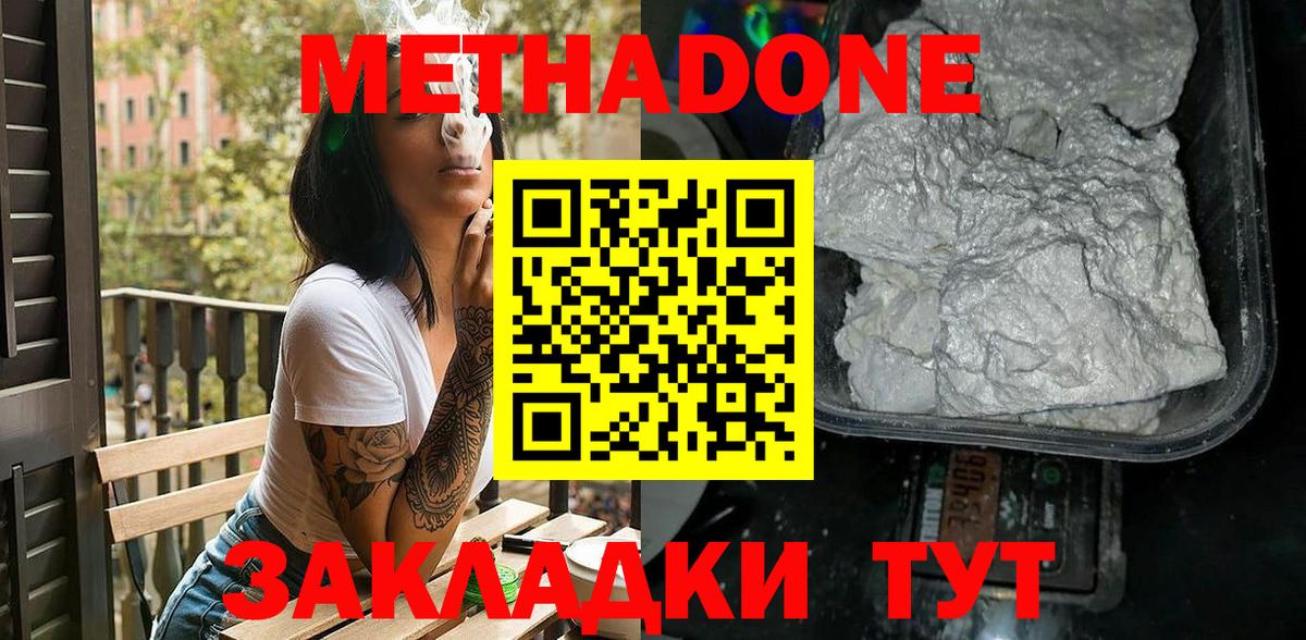 Калач-на-Дону  МЕТАДОН VHQ  мориарти какой сайт  Метадон VHQ  Вход с VPN 