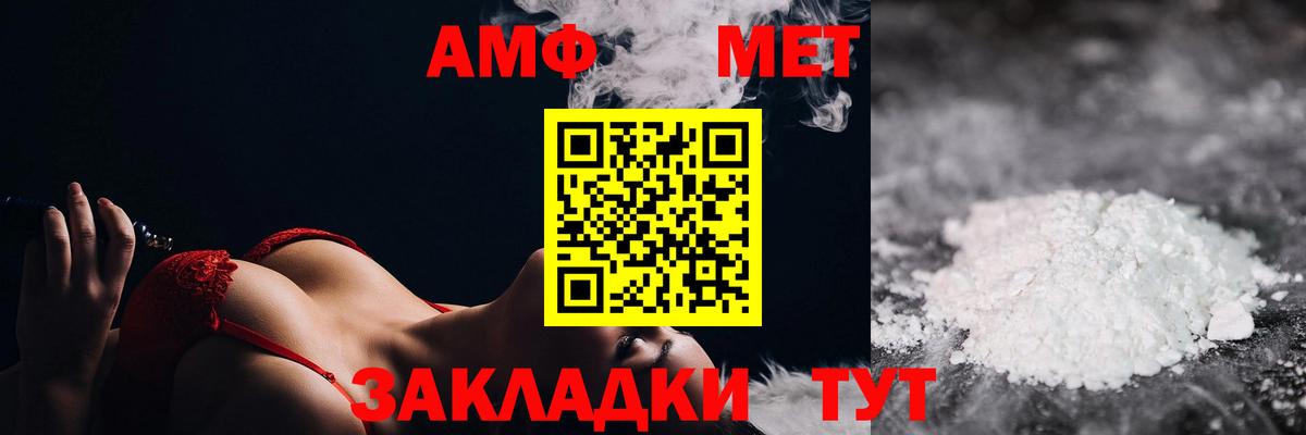 Калач-на-Дону  Первитин Декстрометамфетамин 99.9%  МЕТАМФЕТАМИН  Вход с VPN 