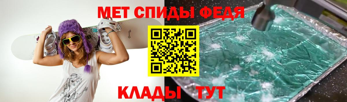 МЕТАМФЕТАМИН кристалл Калач-на-Дону