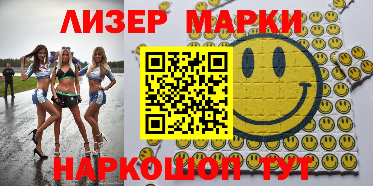 Марки NBOMe 1,5мг  Марки N-bome  Калач-на-Дону  Вход с VPN 