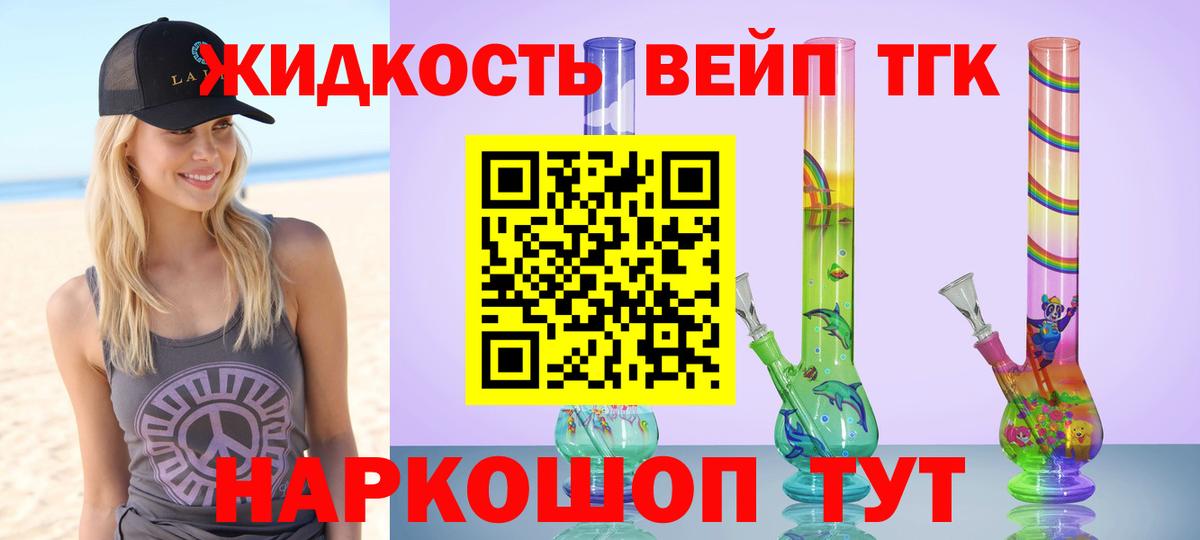 ТГК THC oil  Вход с VPN  ТГК концентрат  Калач-на-Дону 