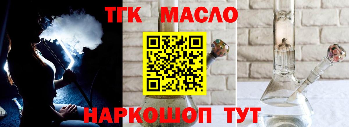Дистиллят ТГК вейп Калач-на-Дону